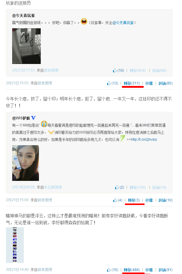 ,新浪,Google,粉丝,电子商务,自媒体,曹国伟,自媒体广告系统，新浪微博的自我救赎？ 