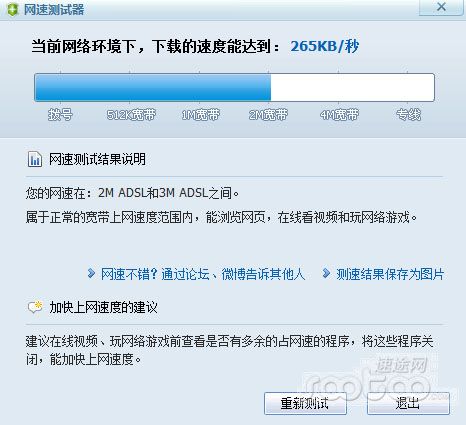 ,浏览器,奇虎,360网速保护智能分配带宽 下载也能顺畅上网