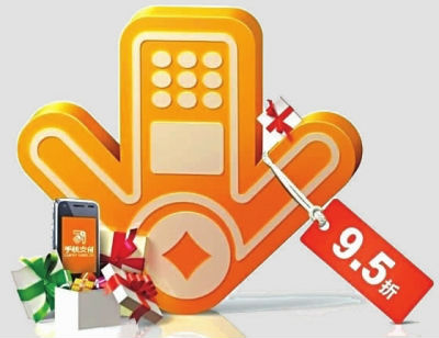 ,移动支付,移动互联网,移动支付为信用 卡行业发展带来机遇