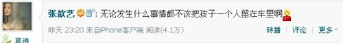 ,互联网,群星微博悼念长春被害婴儿