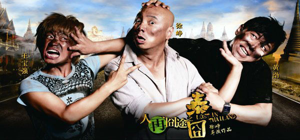 dsf.jpg ,网民,社交网络,拜社交网络所赐 泰囧复制江南style爆红神话