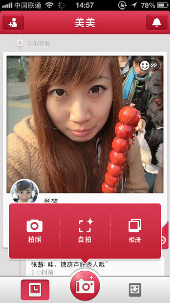 2.png ,人人,人人又推新应用“啵啵”及“美美”