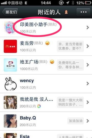 79144549.jpg ,智能手机,位置服务,创业者,移动互联网,移动电商,LOMO自助印 第一家基于微信的硬件创业项目