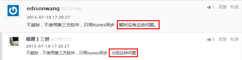 ,Apple,黑客,网民,并购重组,调查：到底谁在盗用用户Apple ID刷榜？