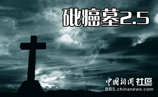 ,网民,网易,网友为PM2.5起中文名 太有才了