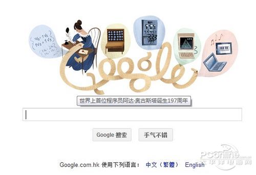 谷歌Doodle纪念阿达·奥古斯塔(Ada Lovelace) ,Google,谷歌Doodle纪念首位程序员阿达·奥古斯塔