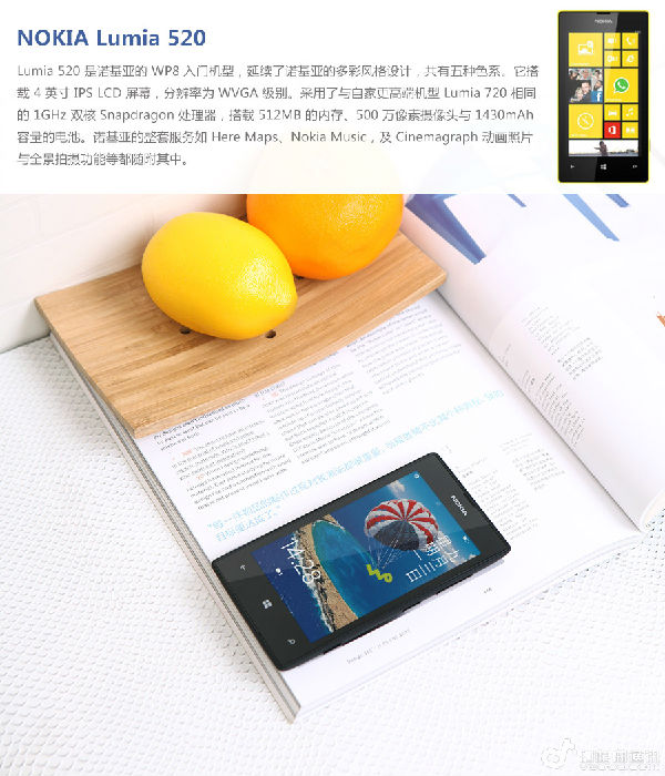 1366970055.jpg ,创业投资,Nokia 最新上市物美价廉 Lumia 520
