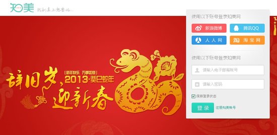 ,即时通讯,传知美网大批裁员 仅留数人运营