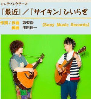 ,互联网,日本动画《萌菌物语Returns》主题曲新情报