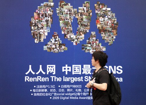 W020130528335451925572.jpg ,人人,陈一舟,并购重组,Facebook,人人移动没戏了?还没呢