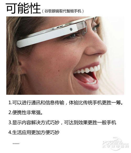 ,Google,智能手机,平板电脑,Apple,百度,会是iWatch么?将杀死iPhone的产品盘点