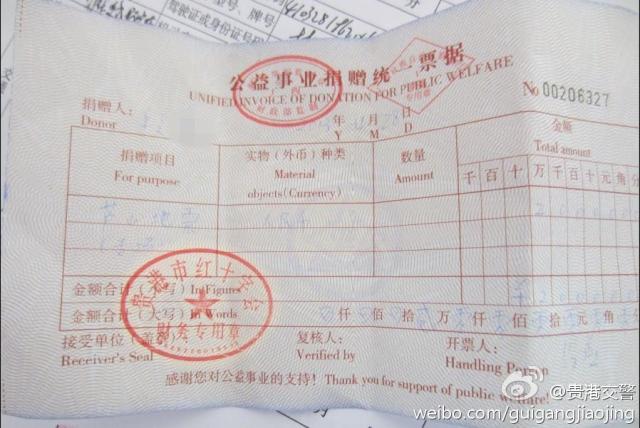 ,媒体人,“最有爱交通事故”:双方相约向灾区各捐两万