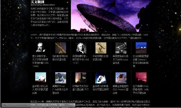 ,互联网,仰望星空……星空中文网