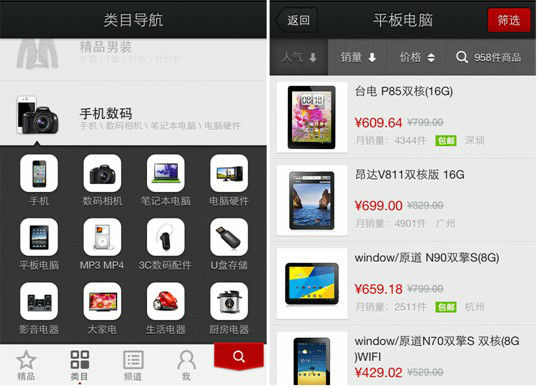 201211131547017946.jpg ,Google,电子商务,趋势网盘点:91助手集结免费移动办公应用