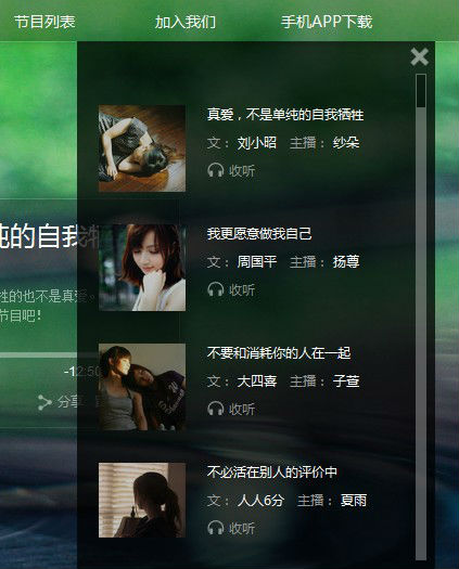 ,互联网,趋势网推荐：心理FM，世界和我爱着你
