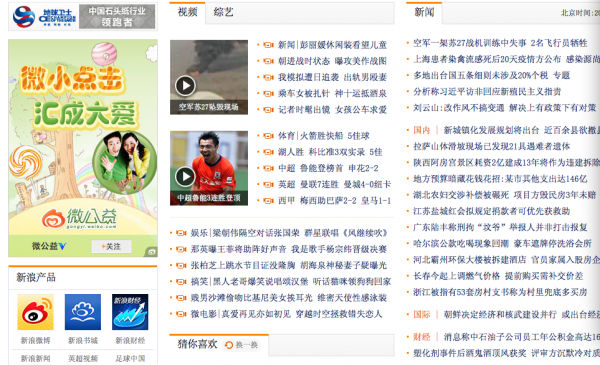 1095055602.png ,新浪,网媒论坛,Yahoo,大数据,钛媒体:微博重新定义新浪门户