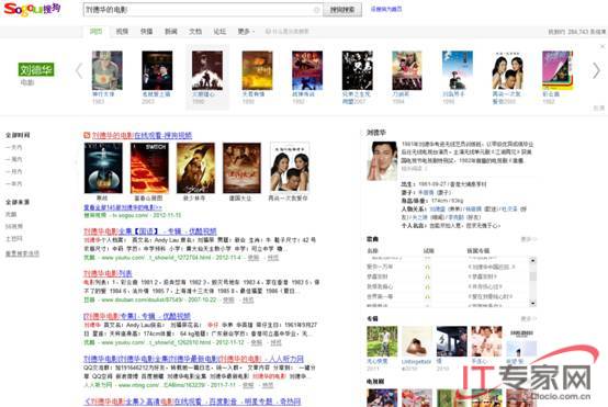 0562157.jpg ,搜索引擎,Google,网民,搜狗知立方开启知识计算时代