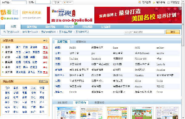 QQ截图20120723122831.png ,互联网,创意网站——让无聊远离生活
