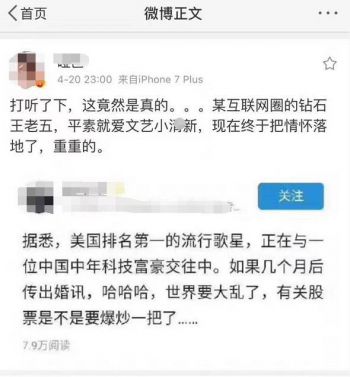 奇闻集合：张朝阳否认与霉霉相恋 意见箱离地2米高