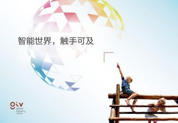 华为发布2025十大趋势展望：大企业采用AI 机器人变家人