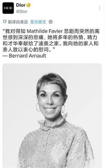Dior全球公关总监去世 迪奥公关总监与丈夫车祸意外离世