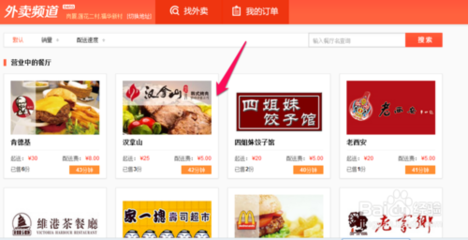 t0113959c66046cd166.png ,百度,外卖平台入驻商家问题多,12家店竟共用1个餐饮执照