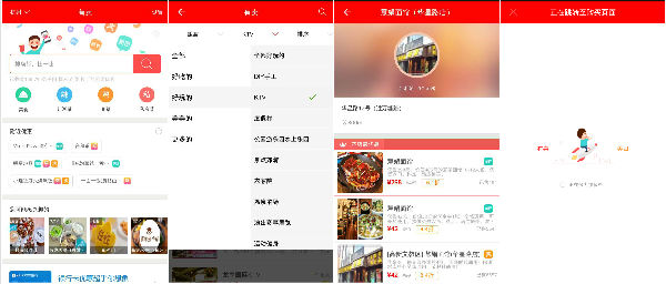 ,腾讯,阿里巴巴,树熊网络，将手中的流量变现
