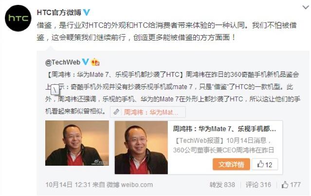 126725749.jpg ,小米,苹果,iPhone,HTC公然抄袭iPhone,HTC高管称是iPhone抄袭我们