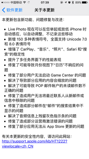 12720043_188668.jpg ,苹果,iPhone,更加安全 细节更智能化的ios9.1终于更新发布了