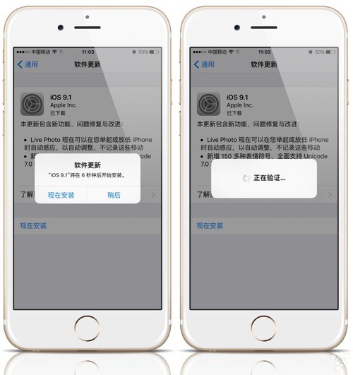 12720060_892217.jpg ,苹果,iPhone,更加安全 细节更智能化的ios9.1终于更新发布了