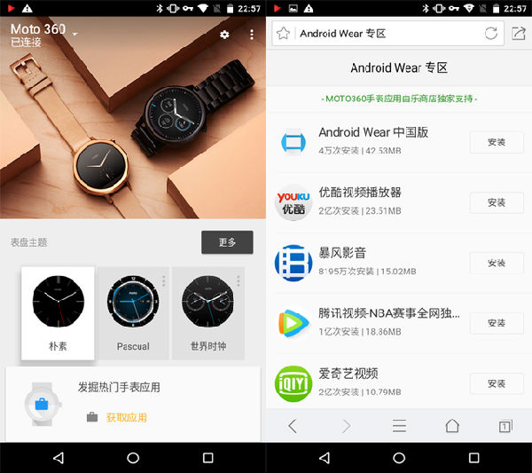 ,谷歌,苹果,iPhone,Apple Watch PK Moto 360：定位有差异