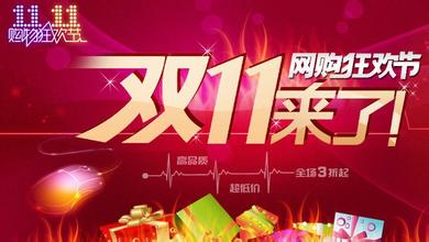 ,马云,创始人,阿里巴巴,O2O,双11,剁手党慎点 双十一来袭先看马云语录