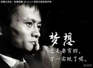 ,马云,创始人,阿里巴巴,O2O,双11,剁手党慎点 双十一来袭先看马云语录