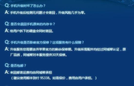 ,苹果,iPhone,iPhone 16G升级128G 值不值得？面对即将到来的IOS9.2版本，又将如何抉择