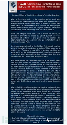 2144754228785843873.PNG ,创始人,黑客,Twitter,巴黎恐怖袭击幕后黑手ISIS——网络袭击令人发指