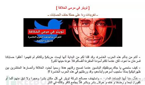 4144754228849227529.PNG ,创始人,黑客,Twitter,巴黎恐怖袭击幕后黑手ISIS——网络袭击令人发指