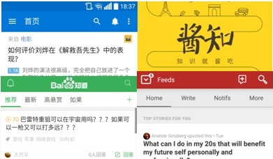 无标题.jpg ,百度,知乎与类知乎间的较量