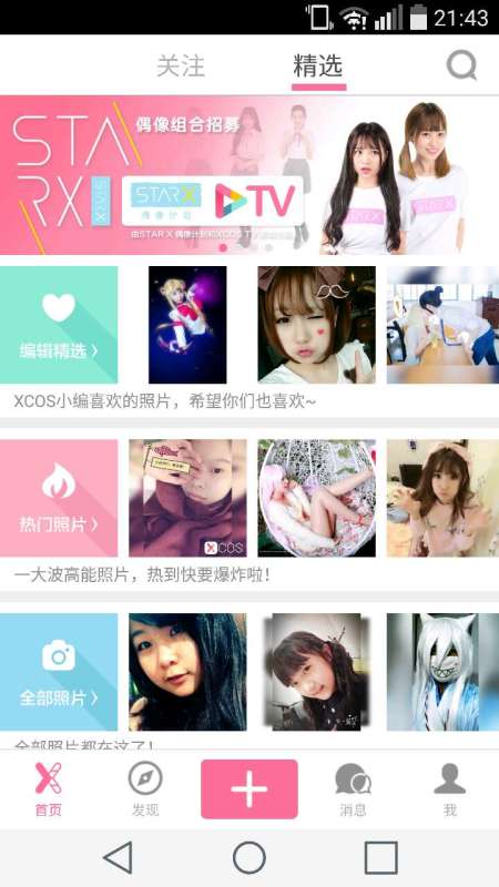 xcos,动漫,cosplay,2次元 ,《xcos圈圈》评测:在cosplay里寻找2次元的爱 情