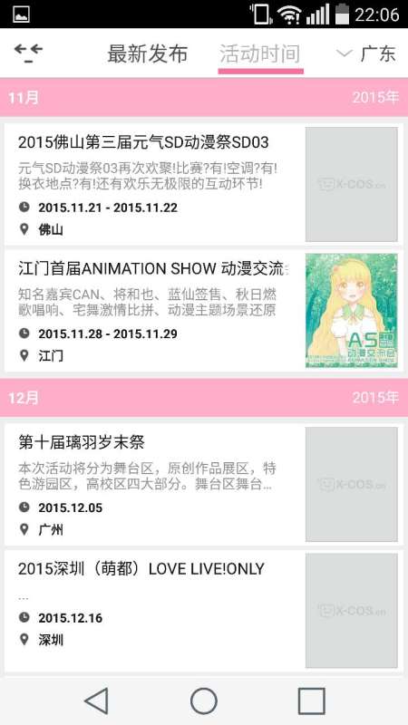 1a01a0a9fef34e9ce2c35cdfbe7c4e09_2.jpg ,《xcos圈圈》评测:在cosplay里寻找2次元的爱 情