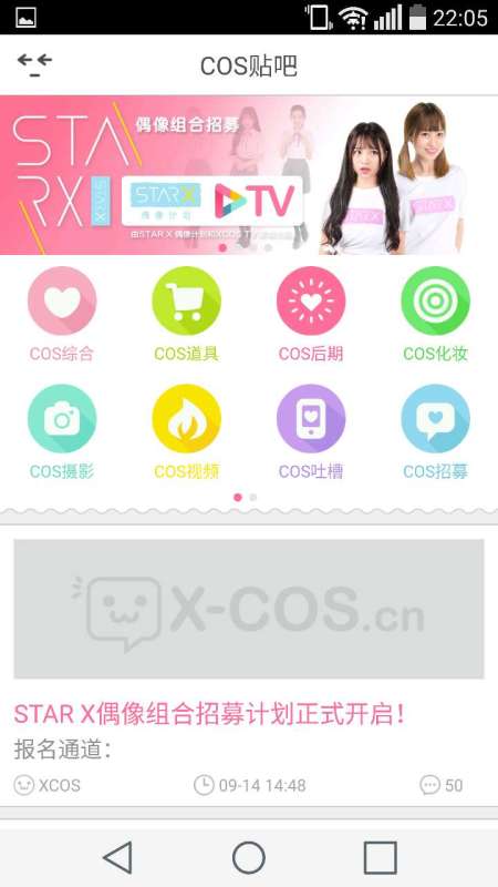 09fc233307c551355a3d7a31f9076930_2.jpg ,《xcos圈圈》评测:在cosplay里寻找2次元的爱 情