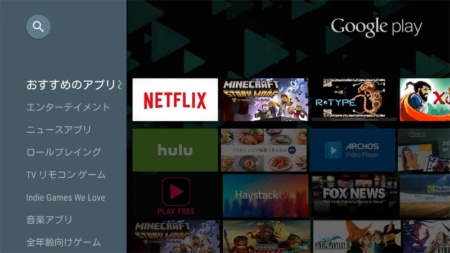 ,谷歌,App的丰富成为用户选择Nexus Player的关键