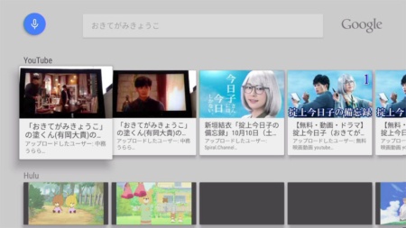 ,谷歌,App的丰富成为用户选择Nexus Player的关键