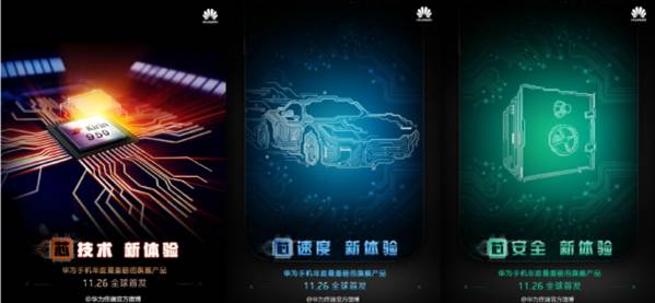 ,Mate 8爆料：拥有最强芯片