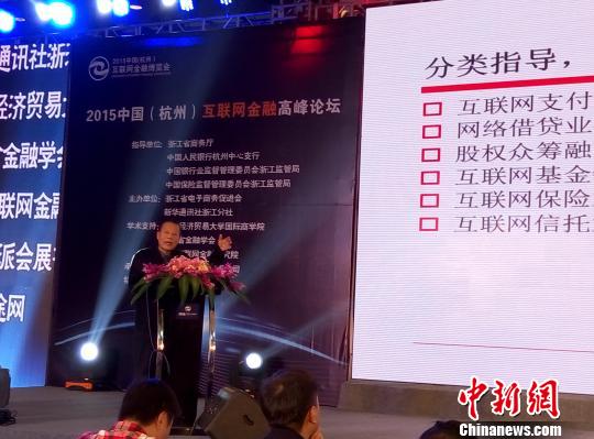 50924880.jpg ,互联网金融,2015中国互联网金融博览会开幕