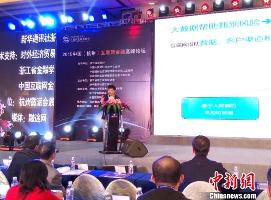 ,互联网金融,2015中国互联网金融博览会开幕