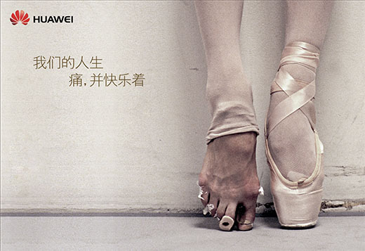 dc2a58a34d92164_w520_h357.jpg ,成功启示录:华为联想海外品牌构建法