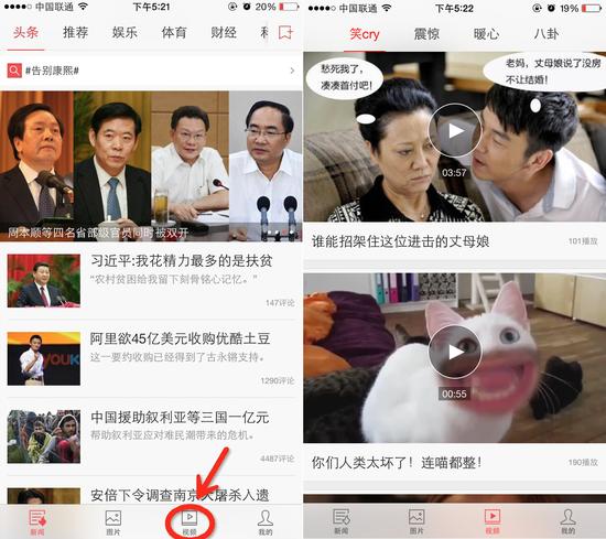 ,新浪 新闻 客户端再升级IOS新上线 打造更个性、年轻化阅读并适配iwatch