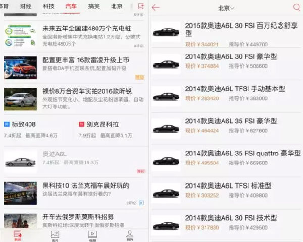 ,新浪 新闻 客户端再升级IOS新上线 打造更个性、年轻化阅读并适配iwatch