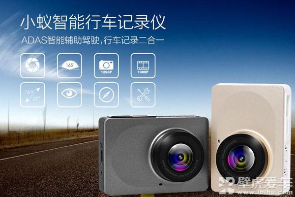 ,小米, 小蚁行车记录仪仅售289元