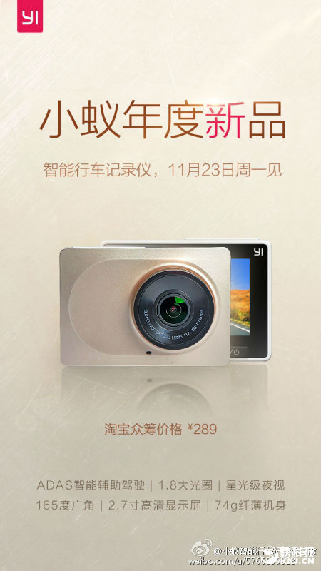 ,小米, 小蚁行车记录仪仅售289元